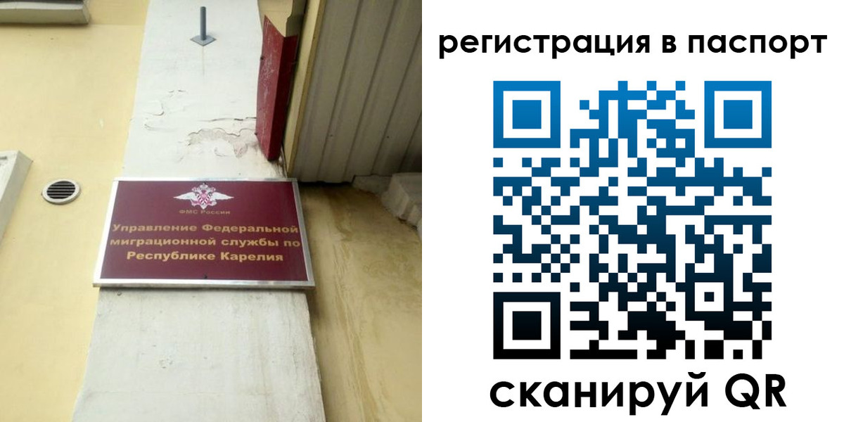 временная регистрация недорого в Калаче