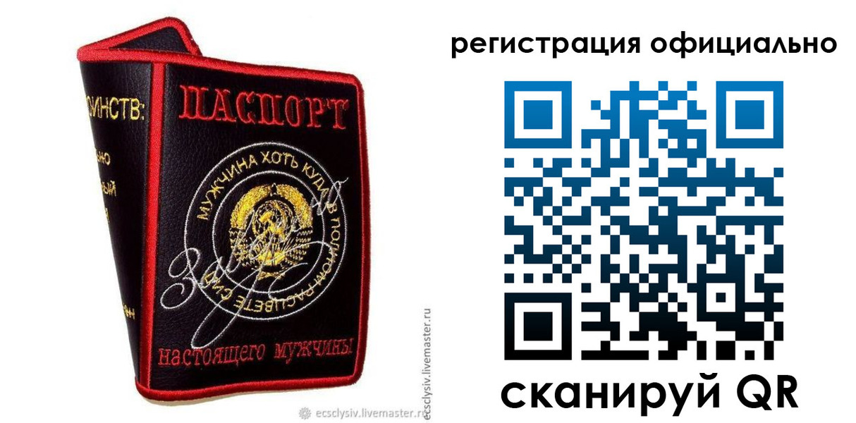 прописка для работы в Калаче